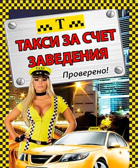 Taxi's action